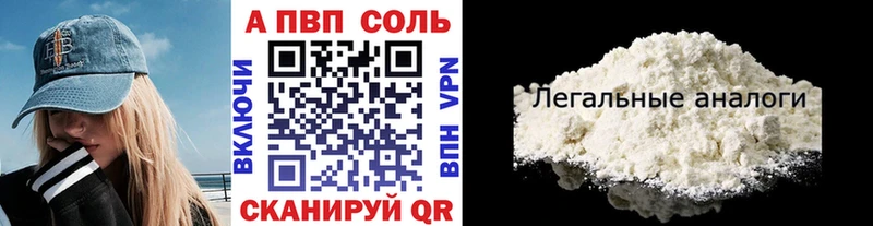 А ПВП СК  купить наркотик  Топки 