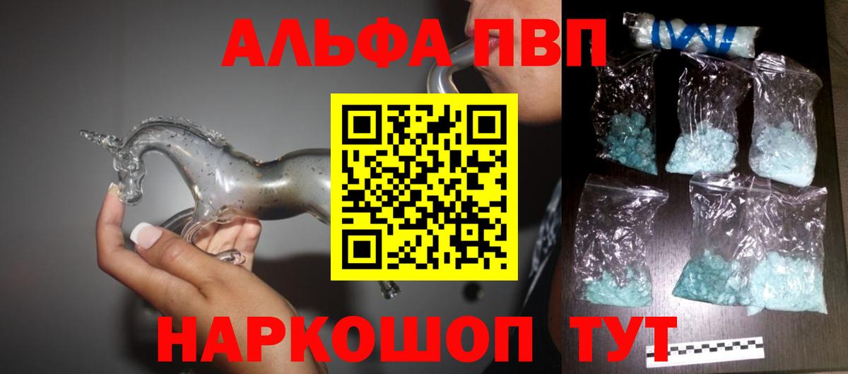 Топки  Альфа ПВП VHQ  Вход с VPN  Alfa_PVP кристаллы  A-PVP  A-PVP СК КРИС 