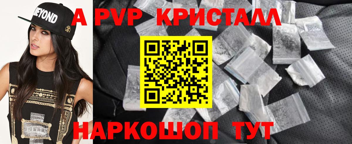 Alpha-PVP СК КРИС Топки