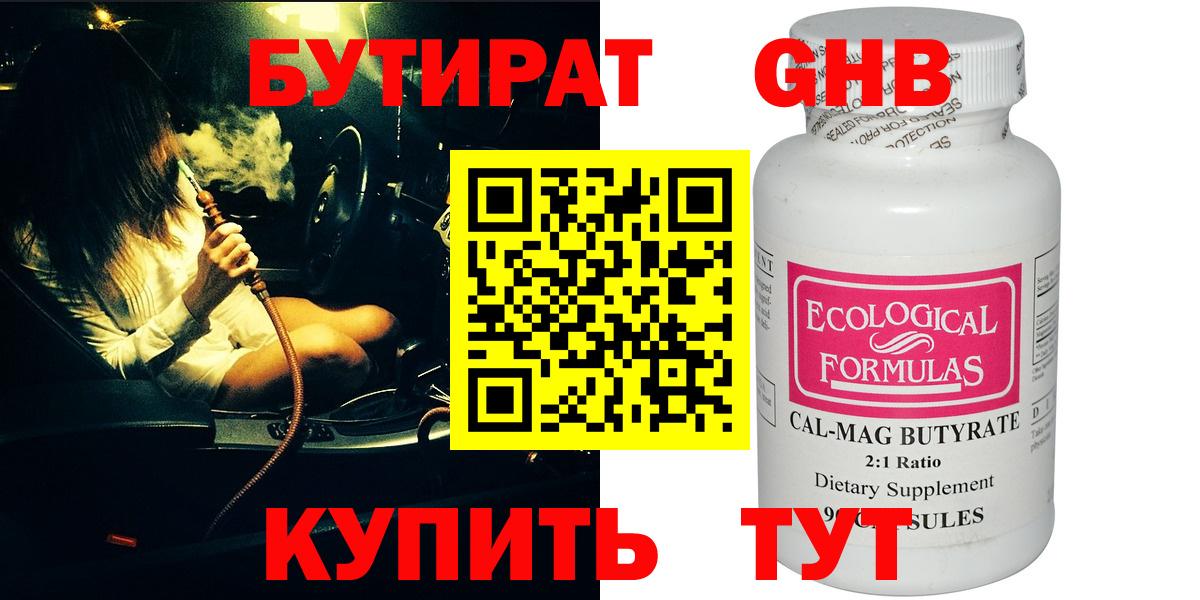 Бутират буратино Топки