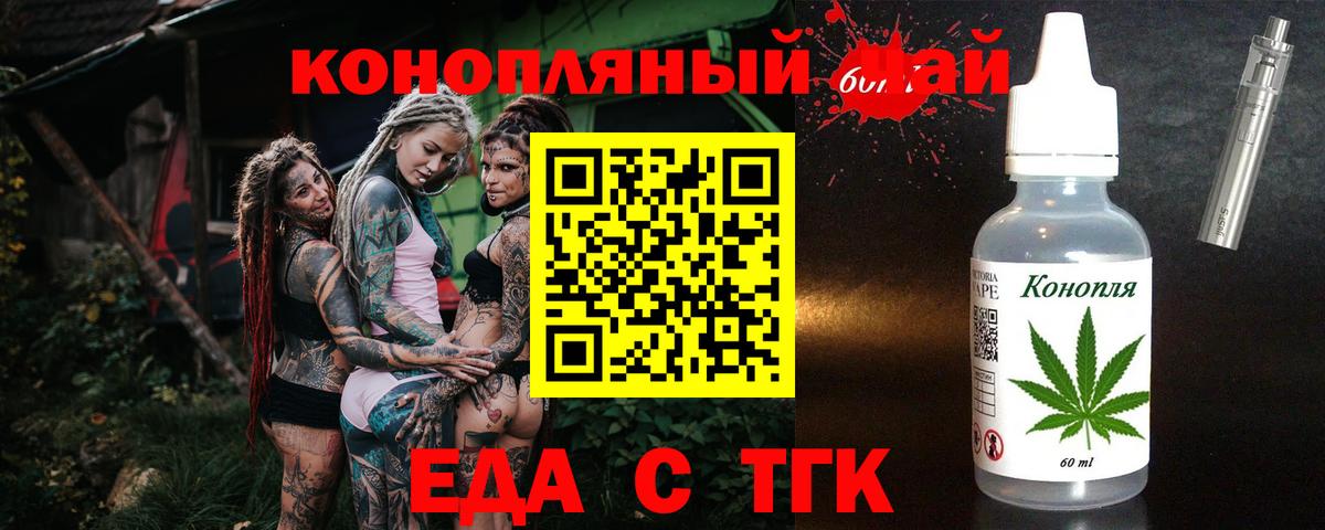 Печенье с ТГК марихуана  Вход с VPN  Топки 