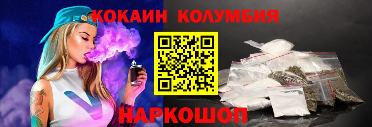 Cocaine 98%  купить наркотики сайты  Топки  Вход с VPN  Кокаин Эквадор 