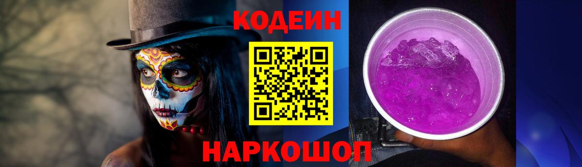 магазин    Вход с VPN  Топки  Кодеин напиток Lean (лин)  Codein напиток Lean (лин) 