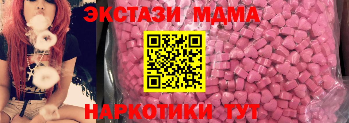 Ecstasy  Ecstasy Cube  Экстази 280 MDMA  нарко площадка телеграм  Топки  Вход с VPN 