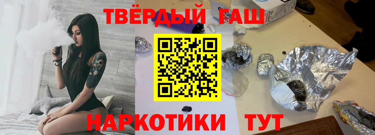 ГАШИШ Premium  хочу наркоту  Вход с VPN  Топки  ГАШ Premium 