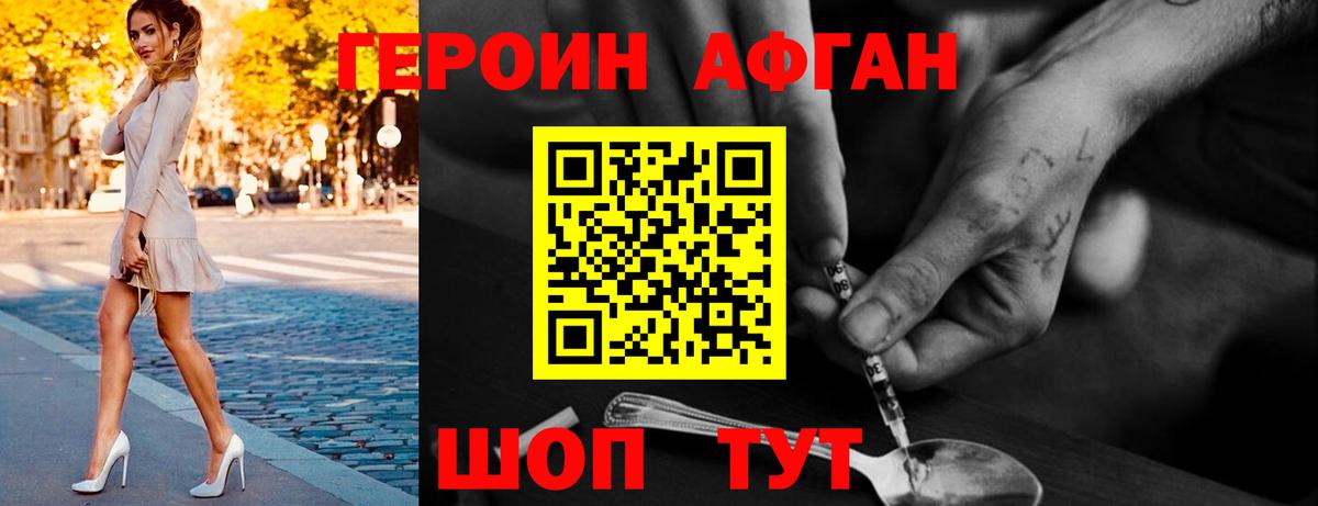ГЕРОИН белый  Вход с VPN  Топки 