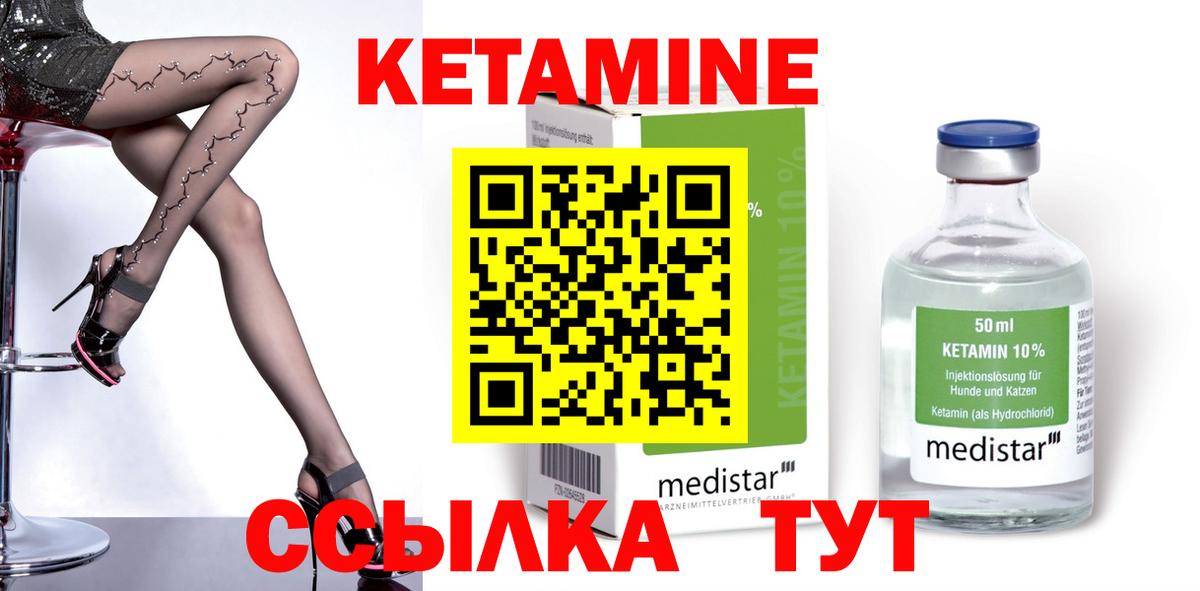КЕТАМИН ketamine  Вход с VPN  Топки 