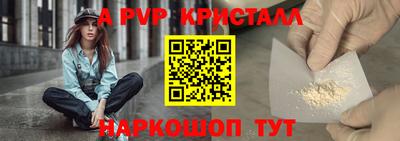 прущие крисы Рыбинск