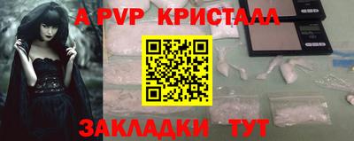 прущие крисы Рыбинск