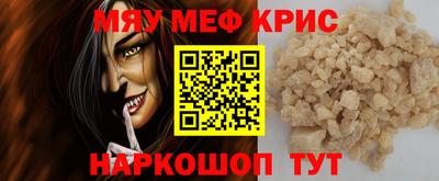 прущие крисы Рыбинск