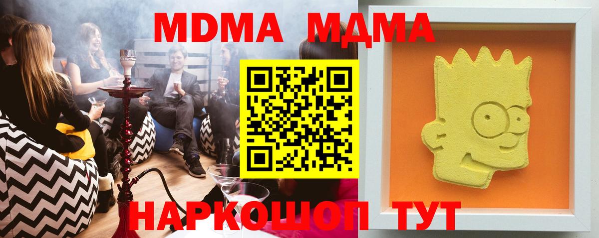 MDMA Molly  МДМА  МДМА VHQ  Топки  Вход с VPN 