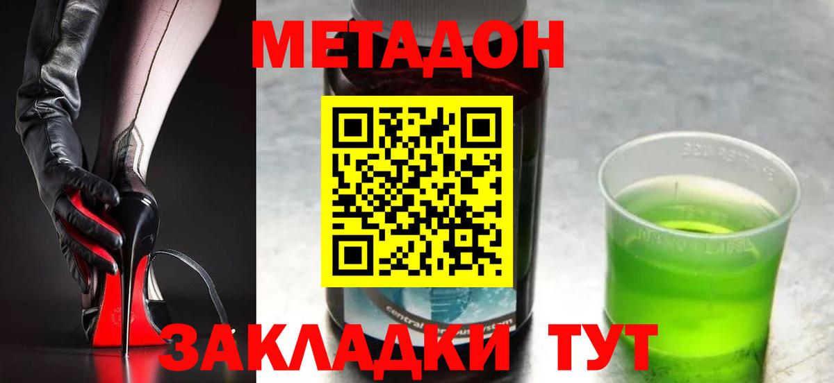 Метадон methadone  дарк нет наркотические препараты  OMG   Топки  Вход с VPN 