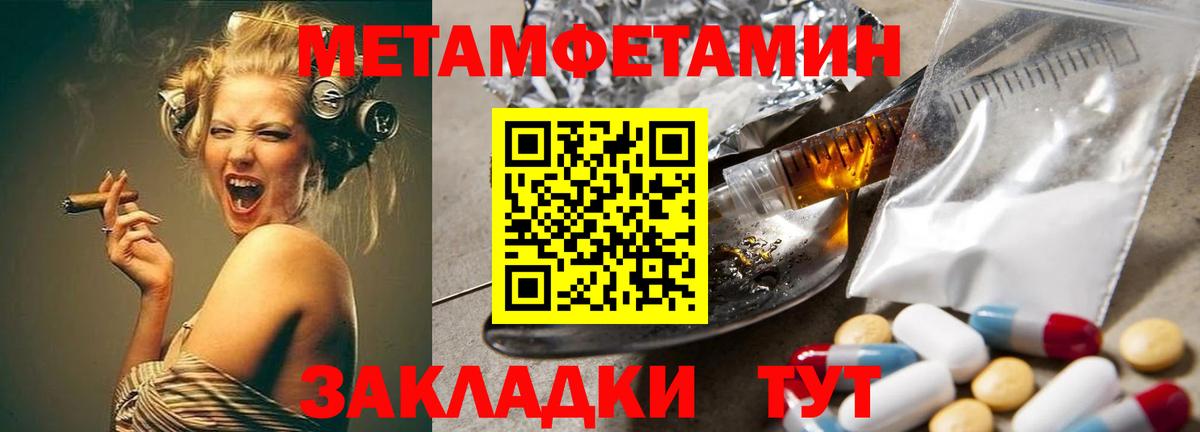 МЕТАМФЕТАМИН кристалл Топки