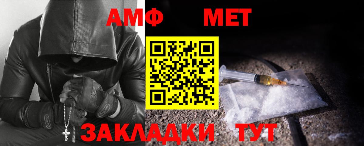 Топки  Первитин мет  Вход с VPN 