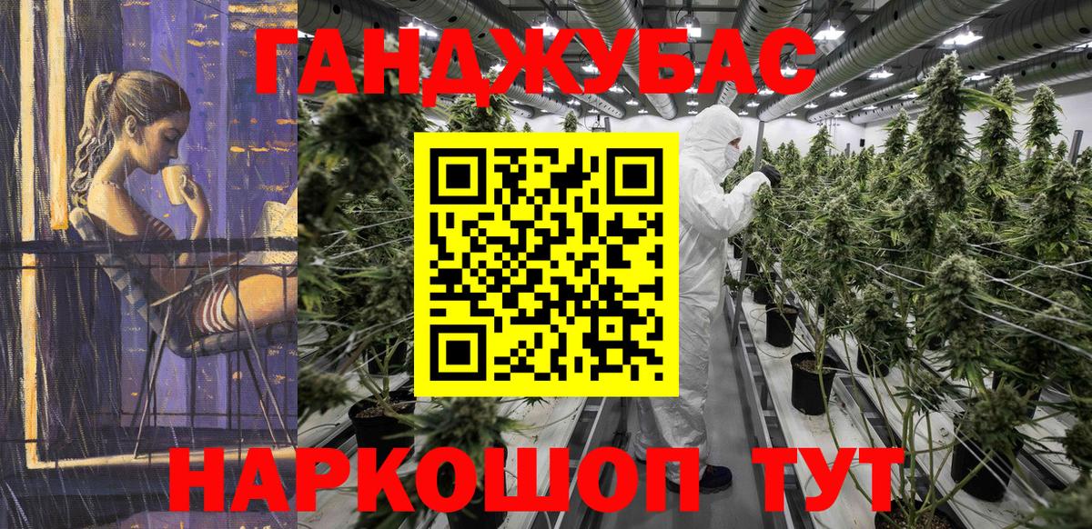 Канабис гибрид Топки